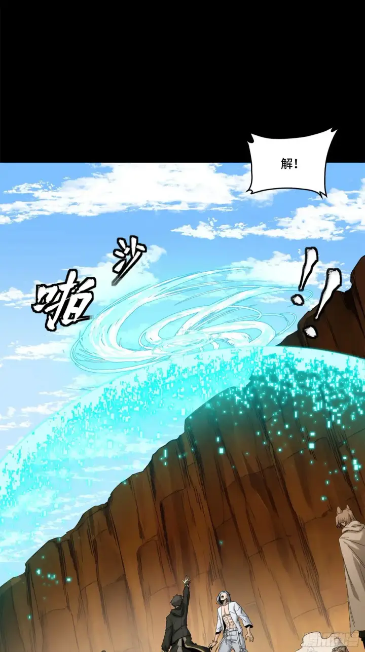《星甲魂将传》174 麦家之殇图42