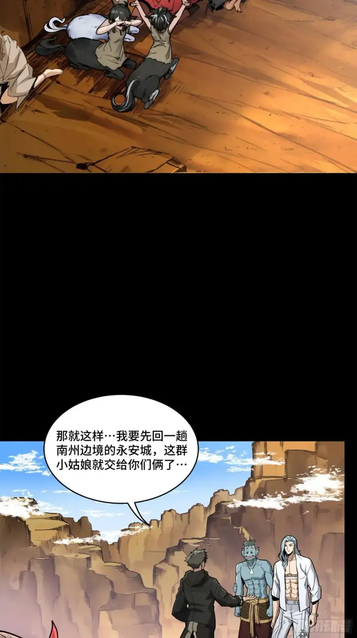 《星甲魂将传》174 麦家之殇图44