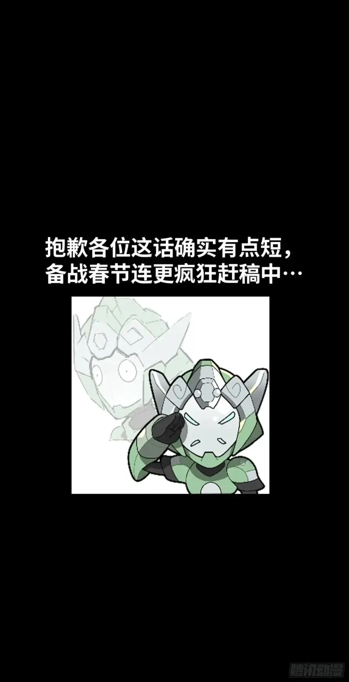 《星甲魂将传》174 麦家之殇图58