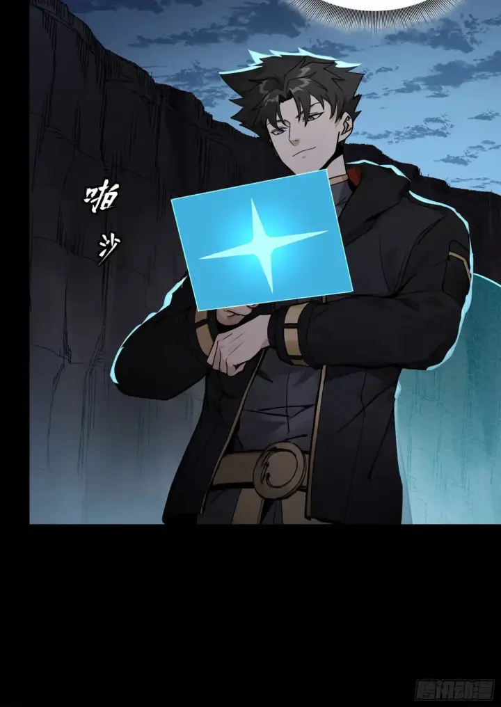 《星甲魂将传》174 麦家之殇图7