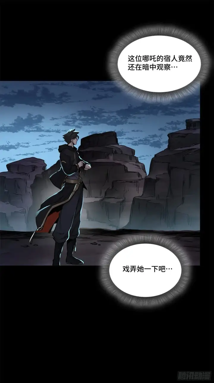 《星甲魂将传》174 麦家之殇图8