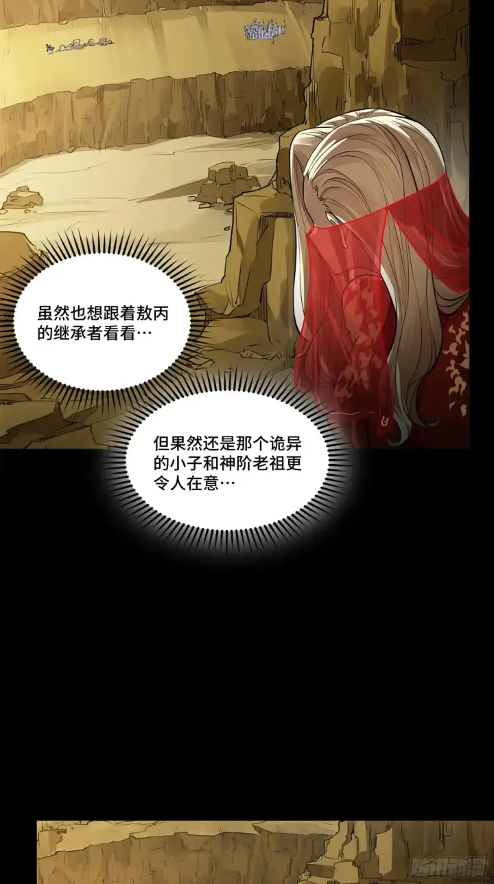 《星甲魂将传》175 天都的技术太落后了图16