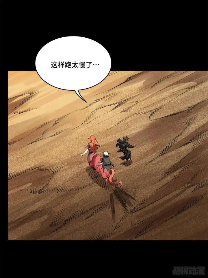 《星甲魂将传》175 天都的技术太落后了图28