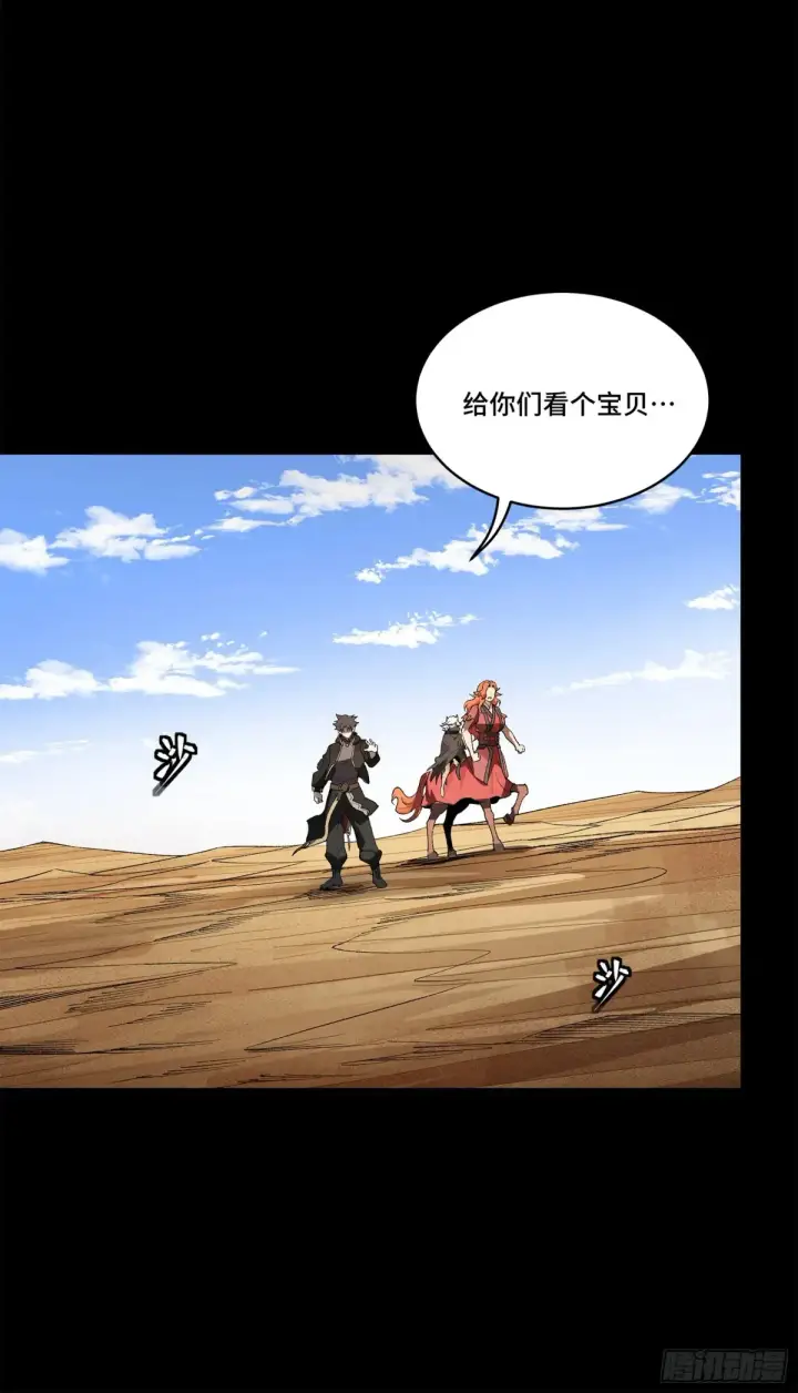 《星甲魂将传》175 天都的技术太落后了图29