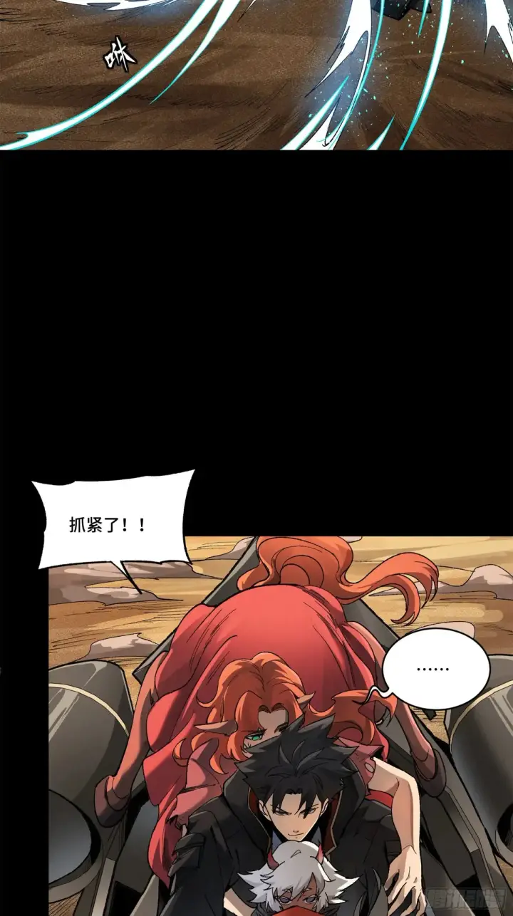 《星甲魂将传》175 天都的技术太落后了图31