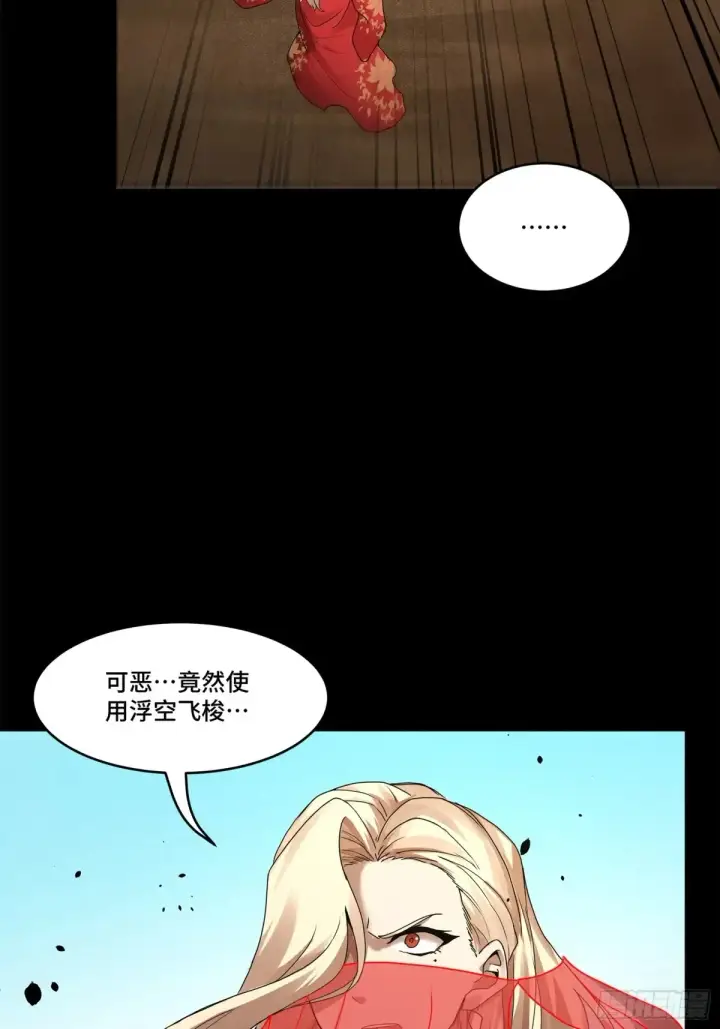 《星甲魂将传》175 天都的技术太落后了图37