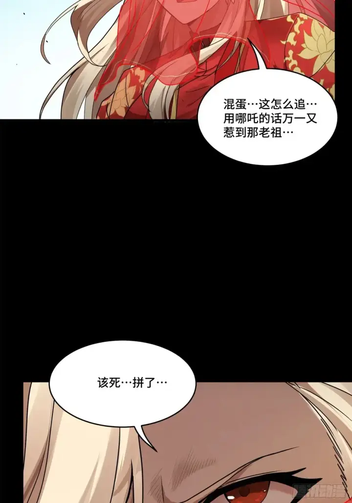 《星甲魂将传》175 天都的技术太落后了图38