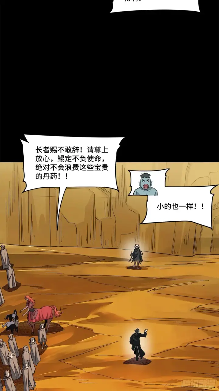 《星甲魂将传》175 天都的技术太落后了图4