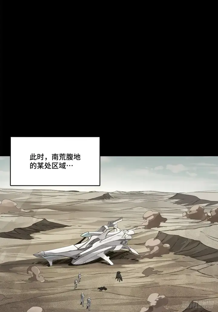 《星甲魂将传》175 天都的技术太落后了图42