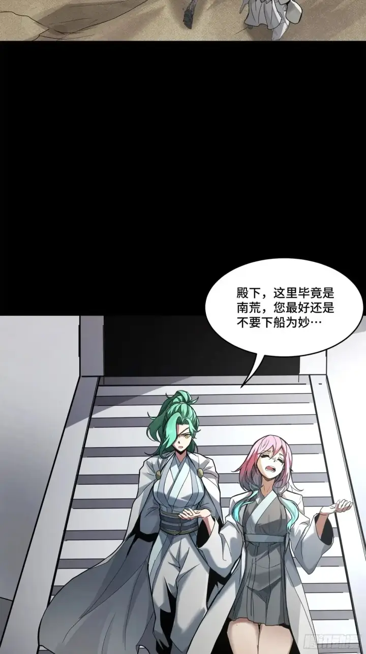 《星甲魂将传》175 天都的技术太落后了图45