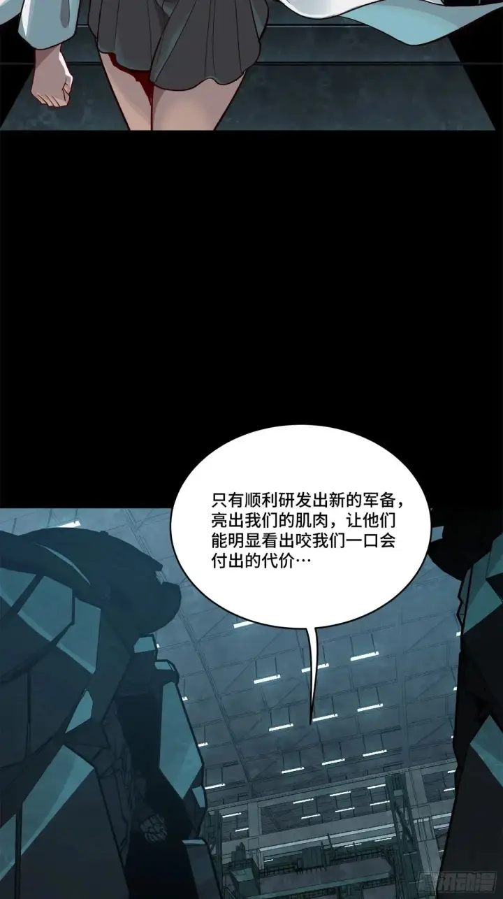 《星甲魂将传》175 天都的技术太落后了图54