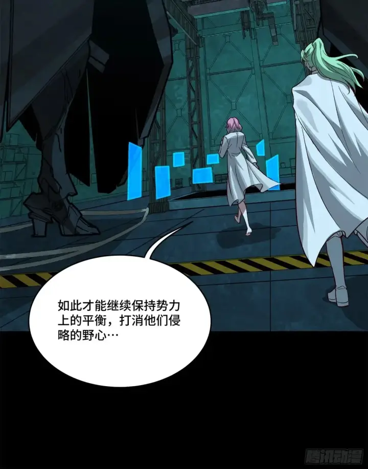 《星甲魂将传》175 天都的技术太落后了图55