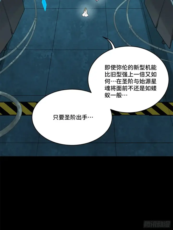 《星甲魂将传》175 天都的技术太落后了图58