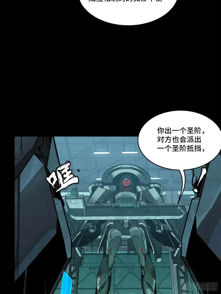 《星甲魂将传》175 天都的技术太落后了图60