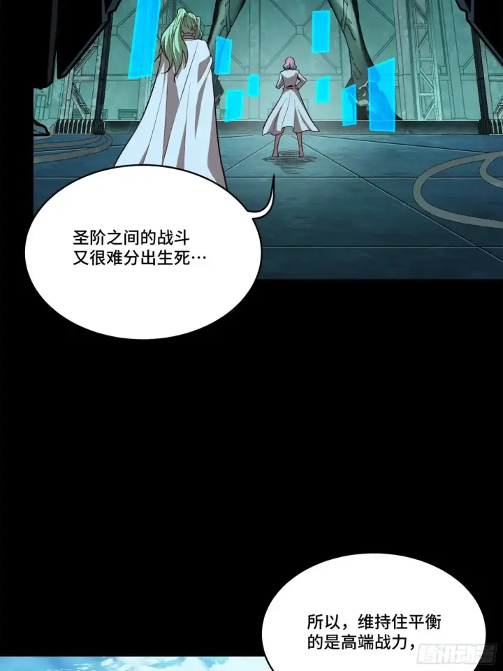 《星甲魂将传》175 天都的技术太落后了图61