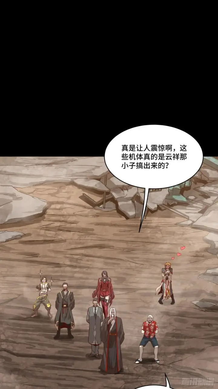 《星甲魂将传》175 天都的技术太落后了图66