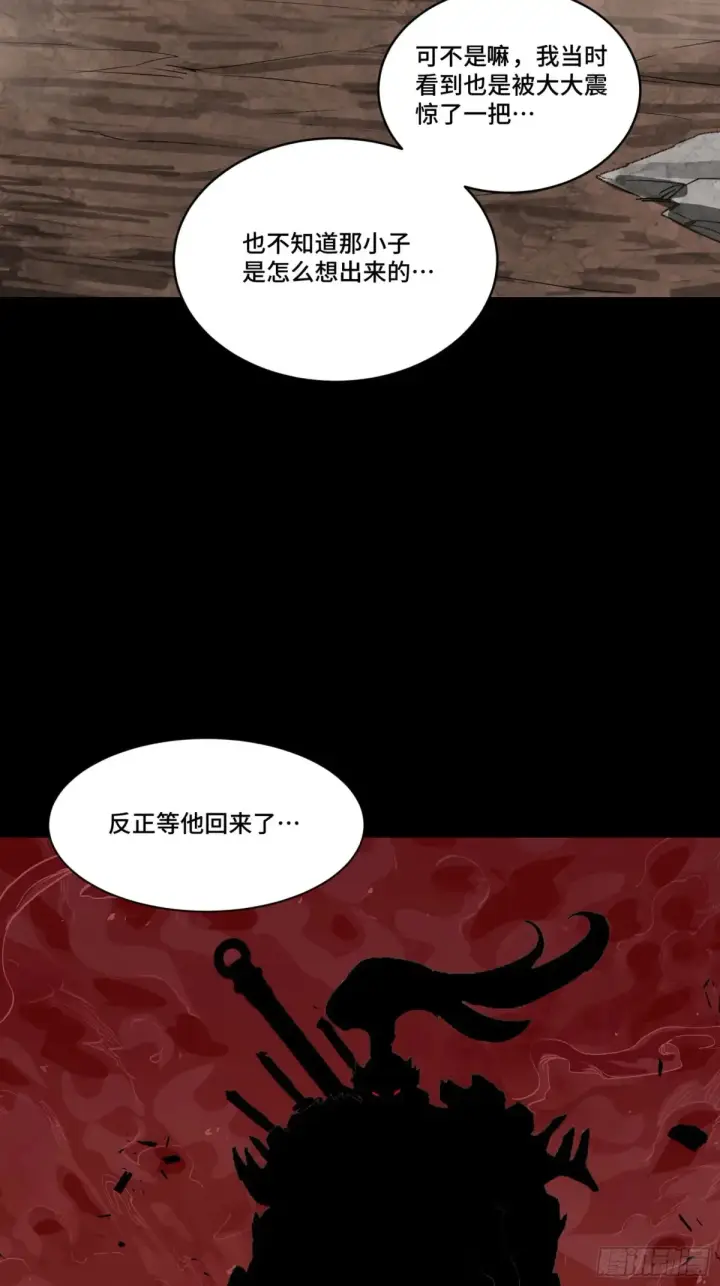 《星甲魂将传》175 天都的技术太落后了图67