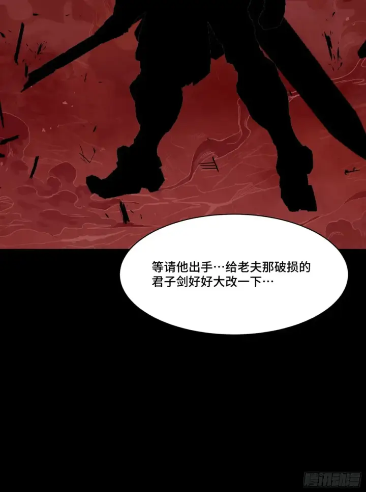 《星甲魂将传》175 天都的技术太落后了图68