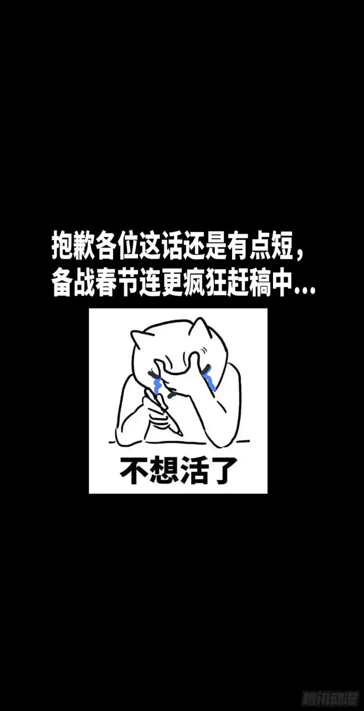 《星甲魂将传》175 天都的技术太落后了图70