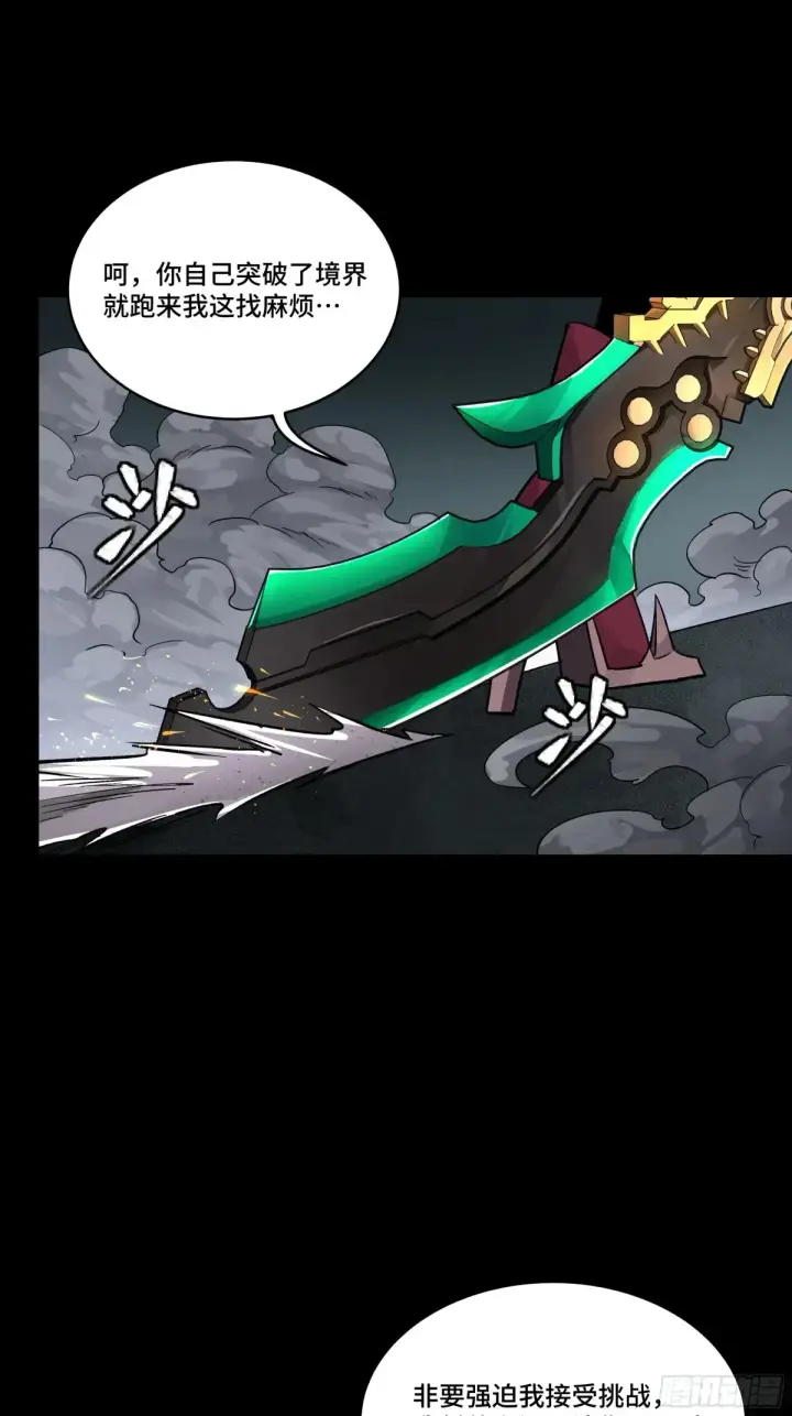 《星甲魂将传》179 绫兰郡主图10