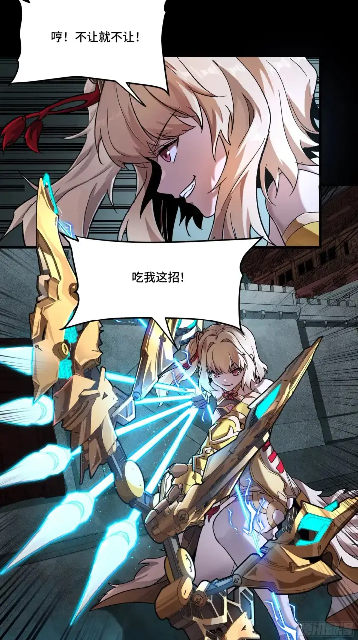 《星甲魂将传》179 绫兰郡主图12