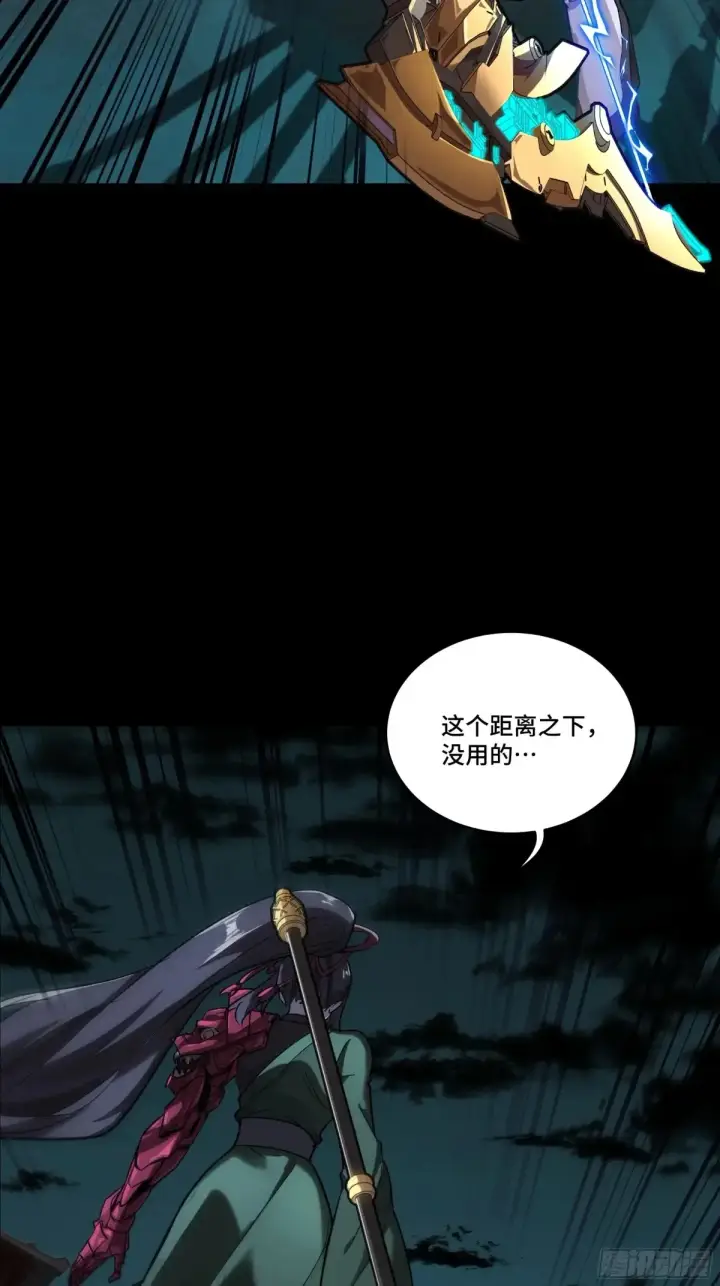 《星甲魂将传》179 绫兰郡主图13