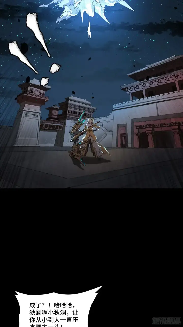《星甲魂将传》179 绫兰郡主图29