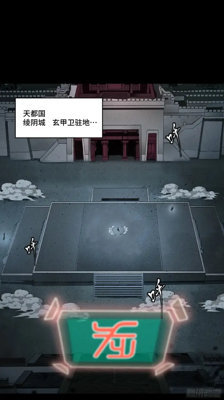 《星甲魂将传》179 绫兰郡主图3