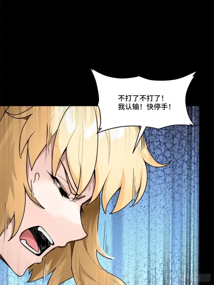 《星甲魂将传》179 绫兰郡主图43
