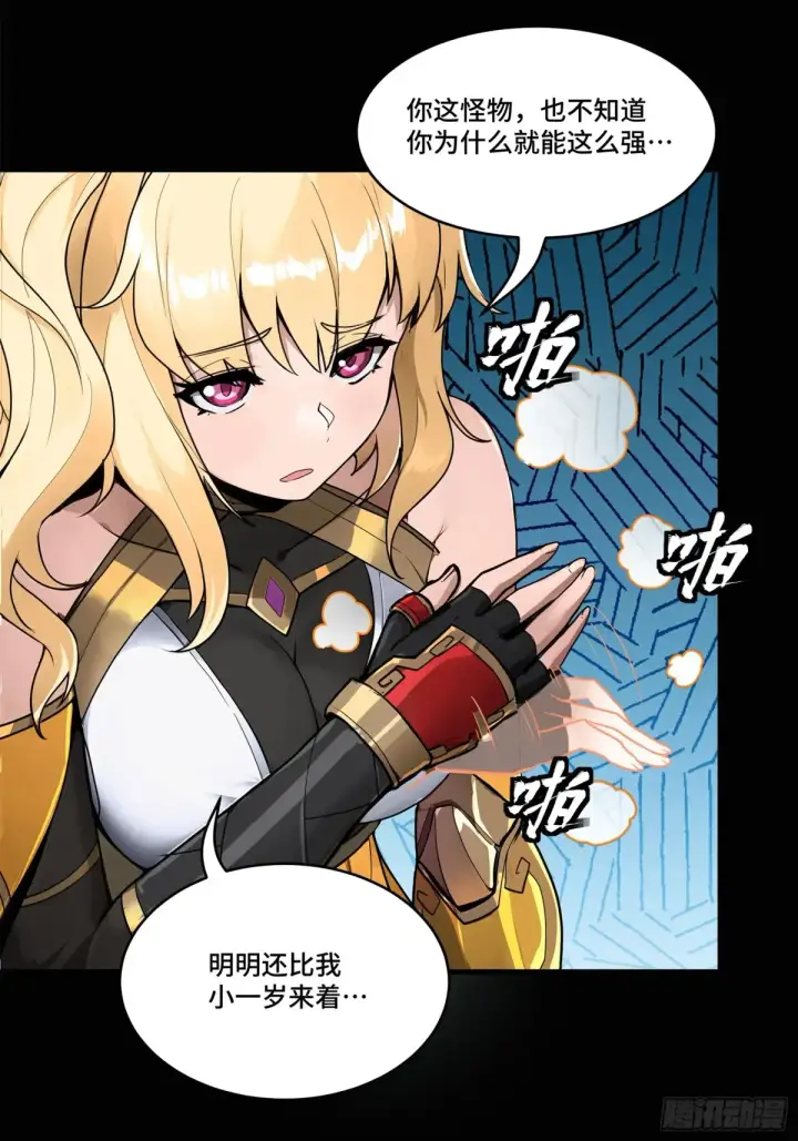 《星甲魂将传》179 绫兰郡主图48