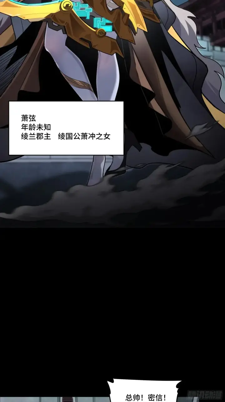 《星甲魂将传》179 绫兰郡主图6