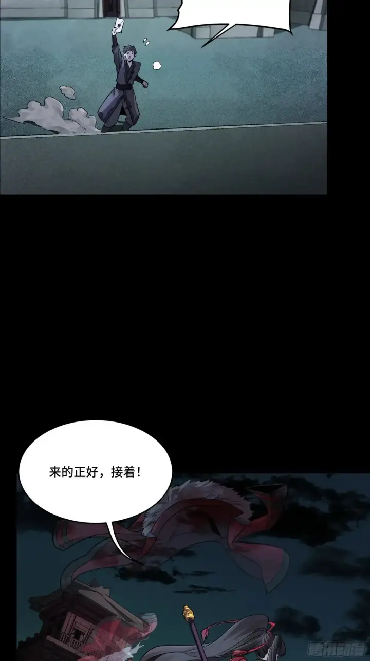 《星甲魂将传》179 绫兰郡主图7