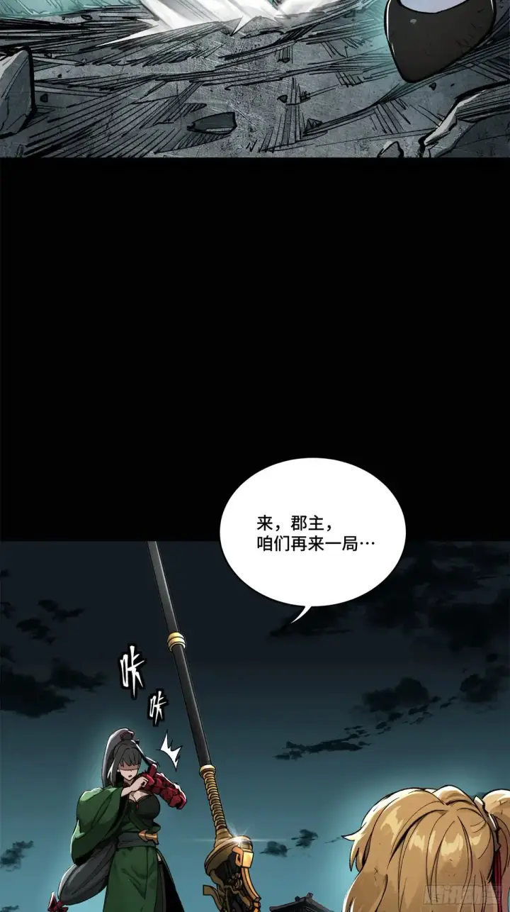 《星甲魂将传》180 星魂将关羽图17