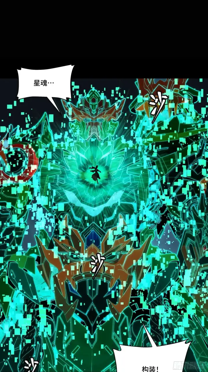 《星甲魂将传》180 星魂将关羽图19