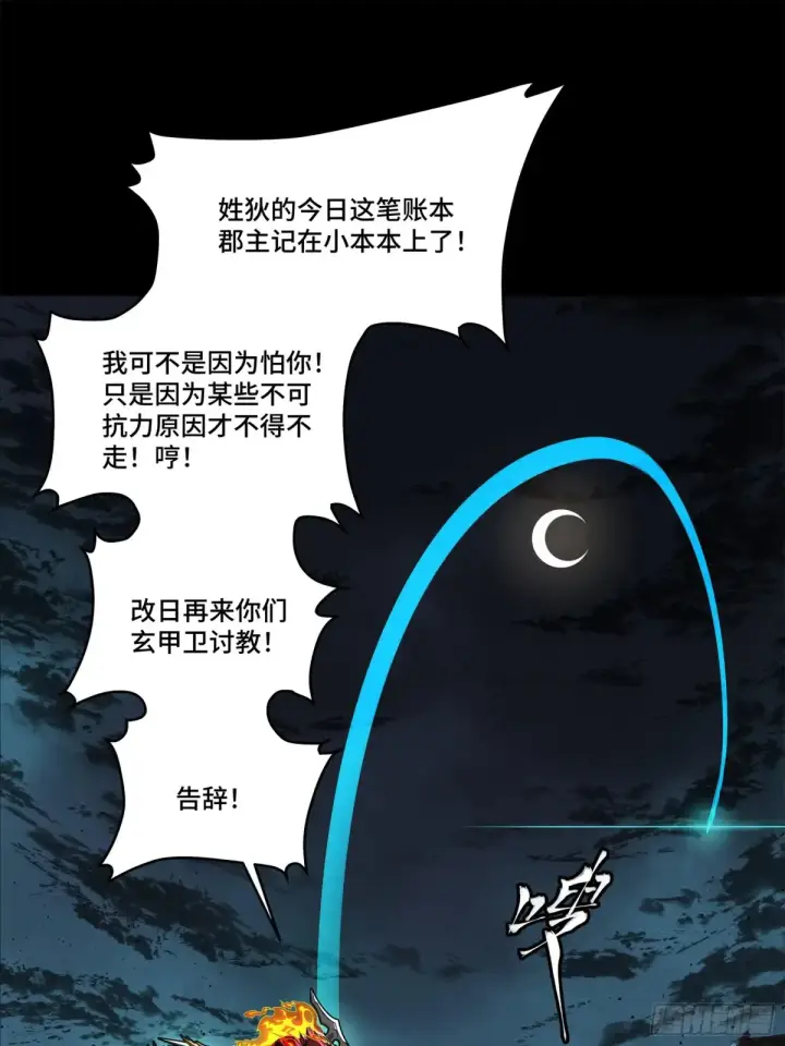 《星甲魂将传》180 星魂将关羽图25