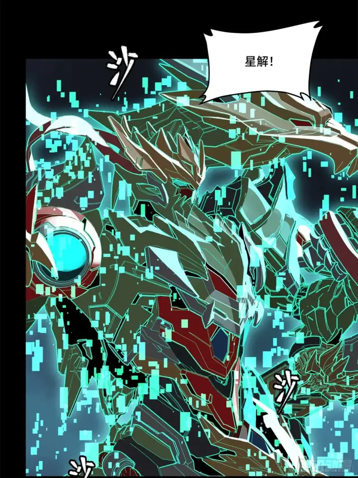 《星甲魂将传》180 星魂将关羽图28