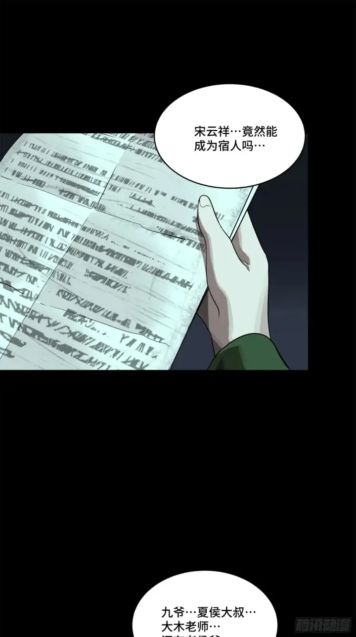 《星甲魂将传》180 星魂将关羽图32