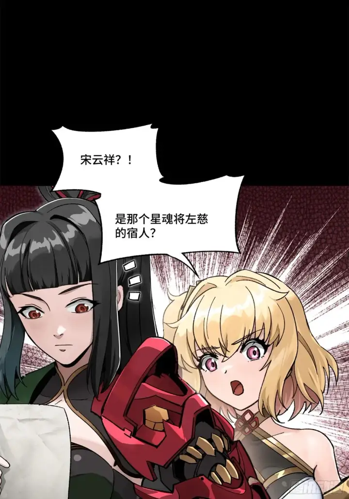 《星甲魂将传》180 星魂将关羽图4
