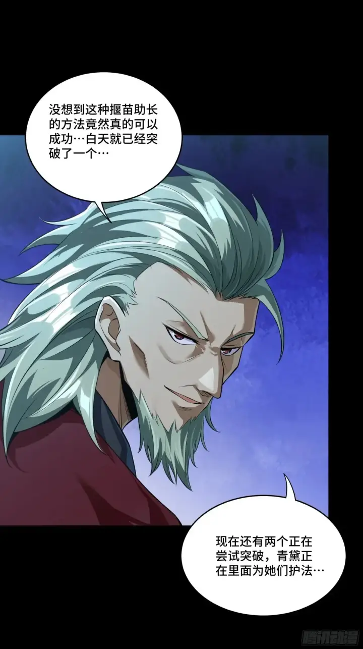 《星甲魂将传》180 星魂将关羽图43