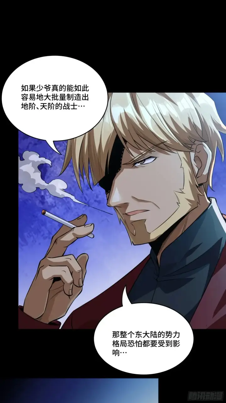 《星甲魂将传》180 星魂将关羽图44