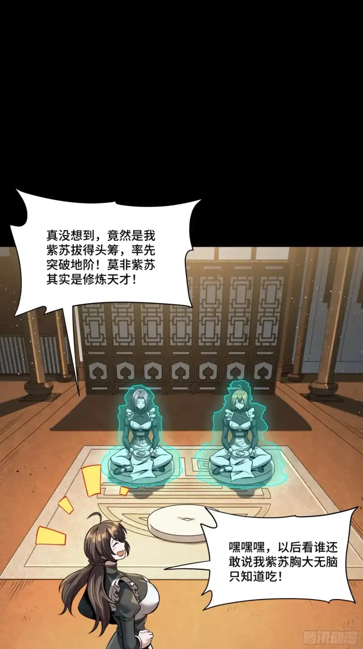 《星甲魂将传》180 星魂将关羽图50