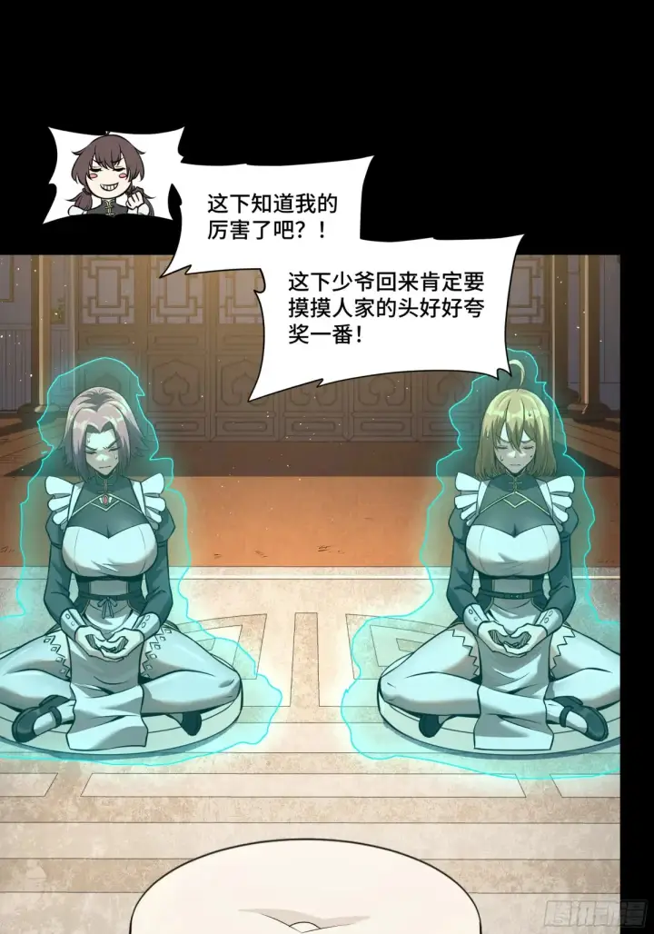 《星甲魂将传》180 星魂将关羽图52