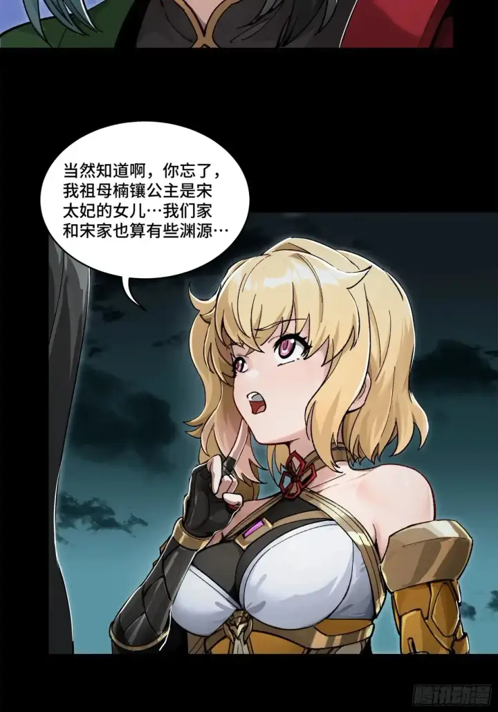 《星甲魂将传》180 星魂将关羽图6
