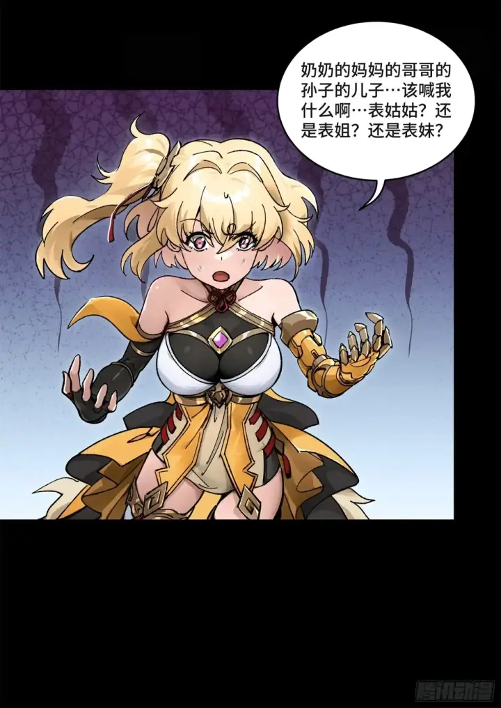 《星甲魂将传》180 星魂将关羽图7