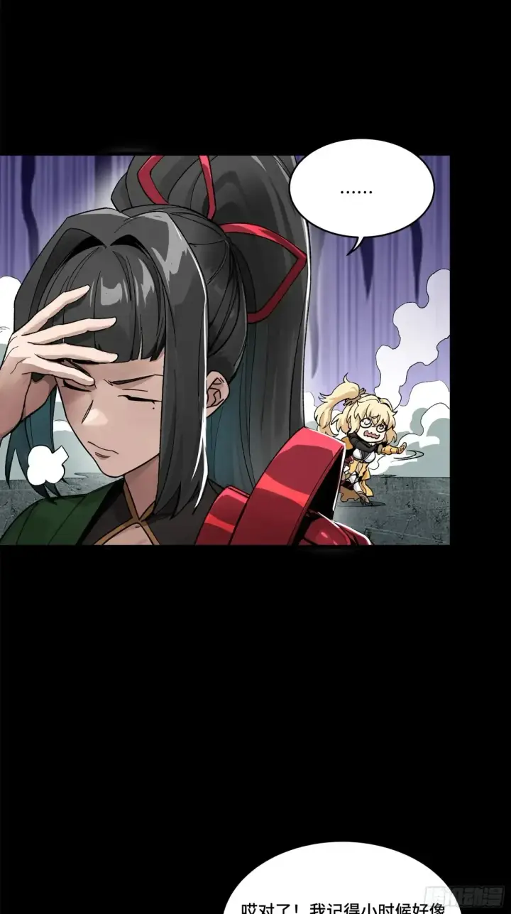 《星甲魂将传》180 星魂将关羽图9