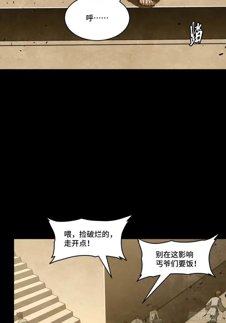 《星甲魂将传》181 莲衣图12