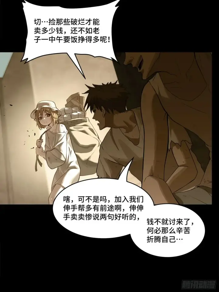 《星甲魂将传》181 莲衣图14