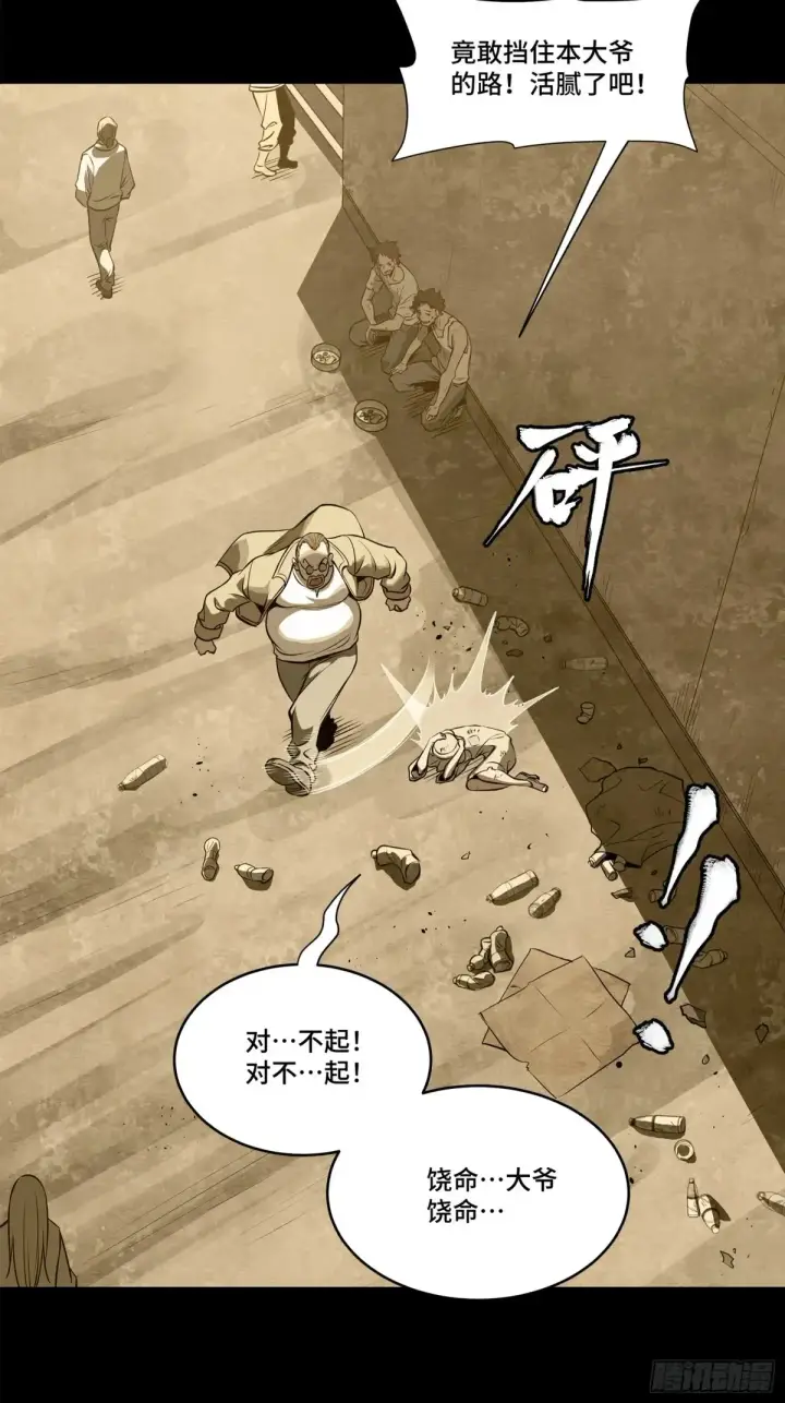 《星甲魂将传》181 莲衣图25