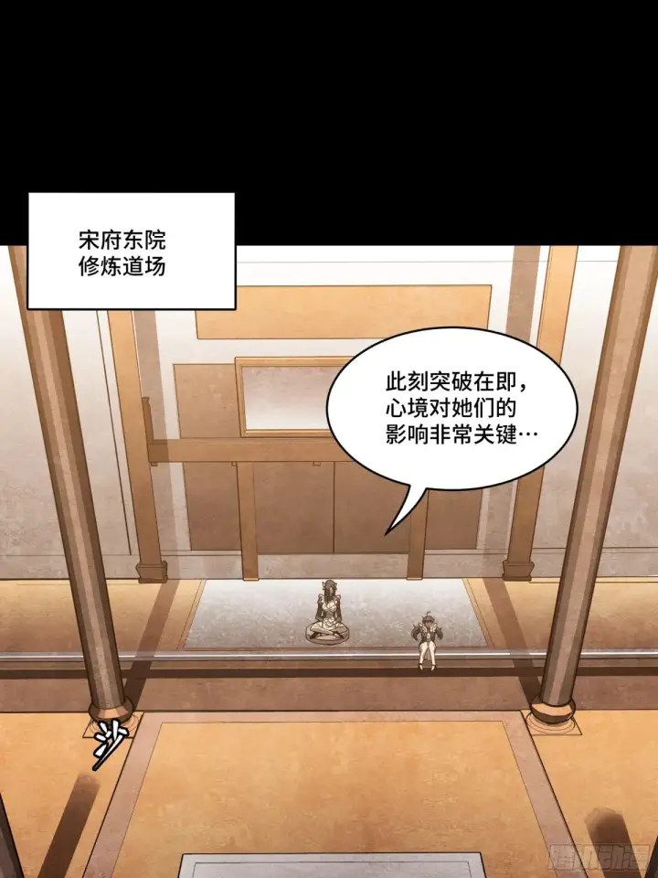 《星甲魂将传》181 莲衣图3