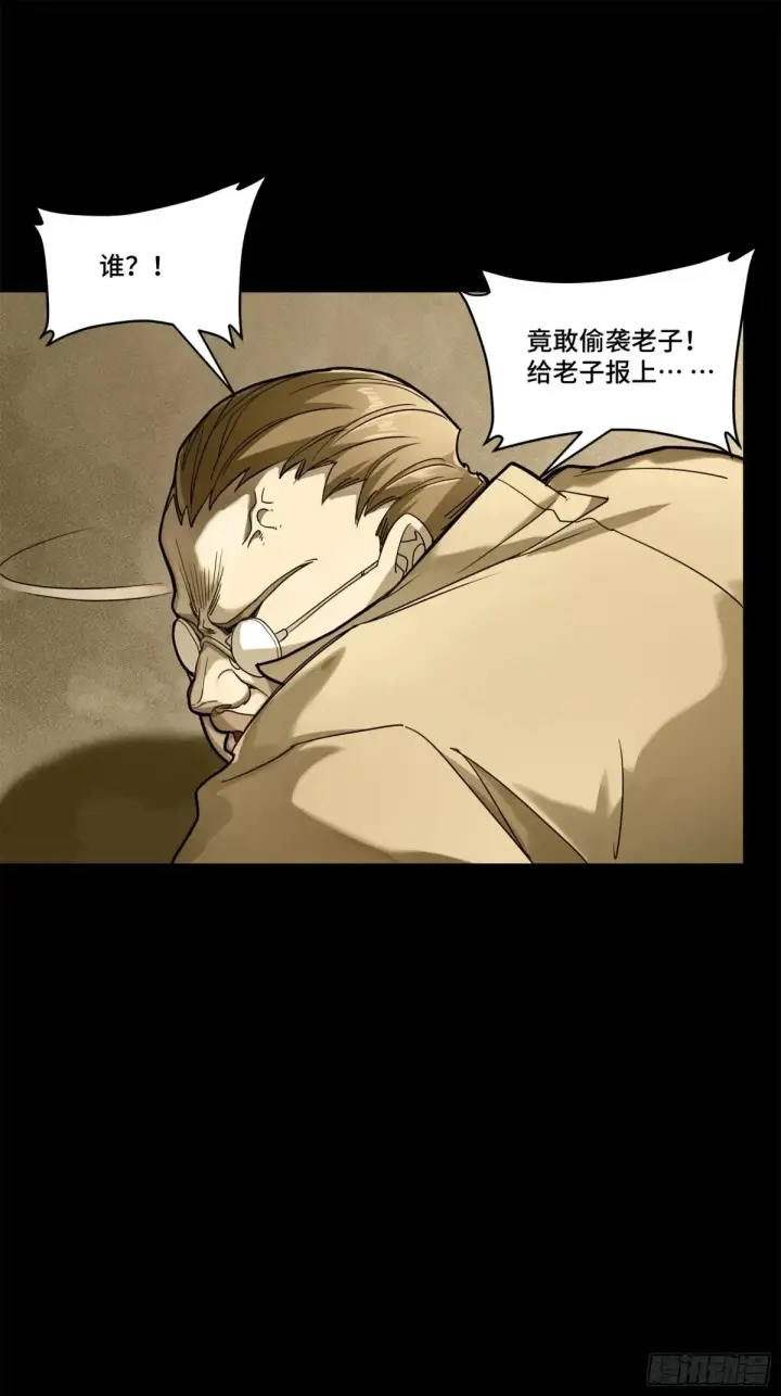 《星甲魂将传》181 莲衣图30